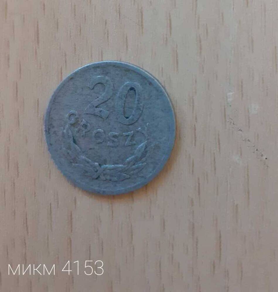 Монета Польская 20 GROSZY 1969