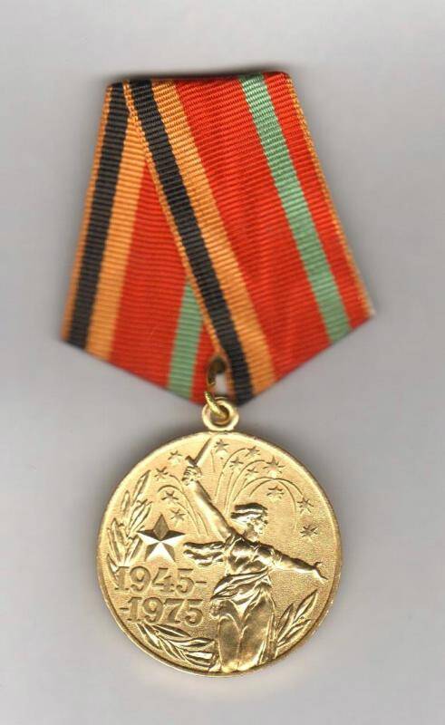 Медаль юбилейная. 30 лет победы в Великой Отечественной войне 1941-1945 гг. (участнику войны). СССР