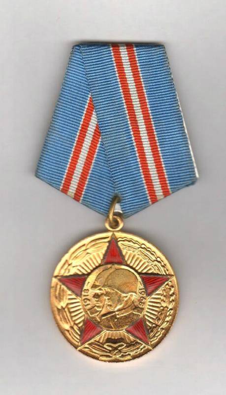 Медаль юбилейная. 50 лет Вооруженных сил СССР. СССР