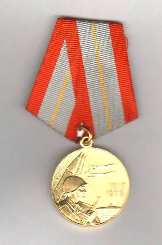 Медаль юбилейная. 60 лет Вооруженных сил СССР. СССР