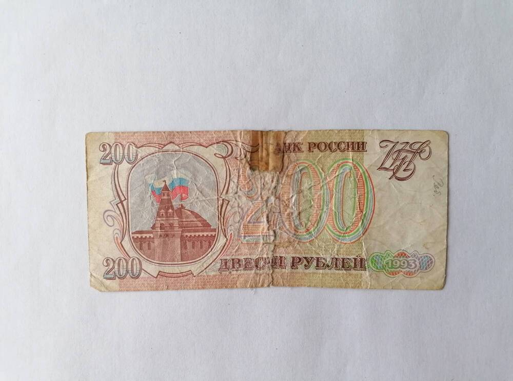 Билет Банка России 200 рублей. АЕ 5173247