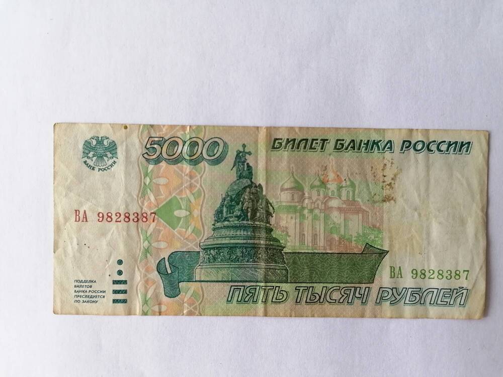 Билет Банка России 500 рублей. ВА 9828387