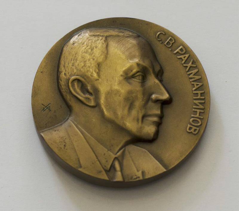 Медаль С. В. Рахманинов.