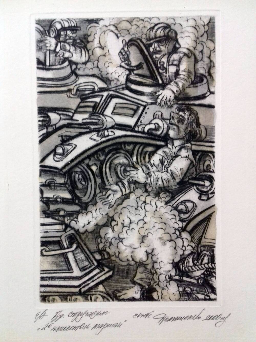 Картина Иллюстрация к 4 произведениям Стругацких Гадкие лебеди Второе нашествие марсиан