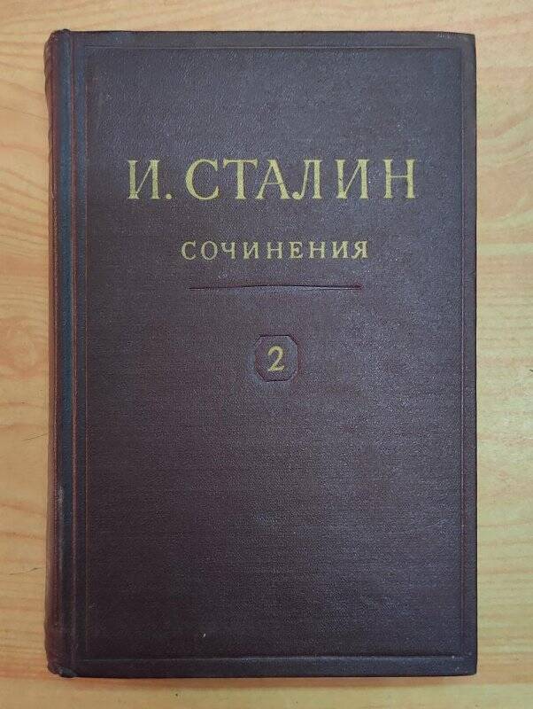 Книга. Сочинения. Том 2. 1907-1913