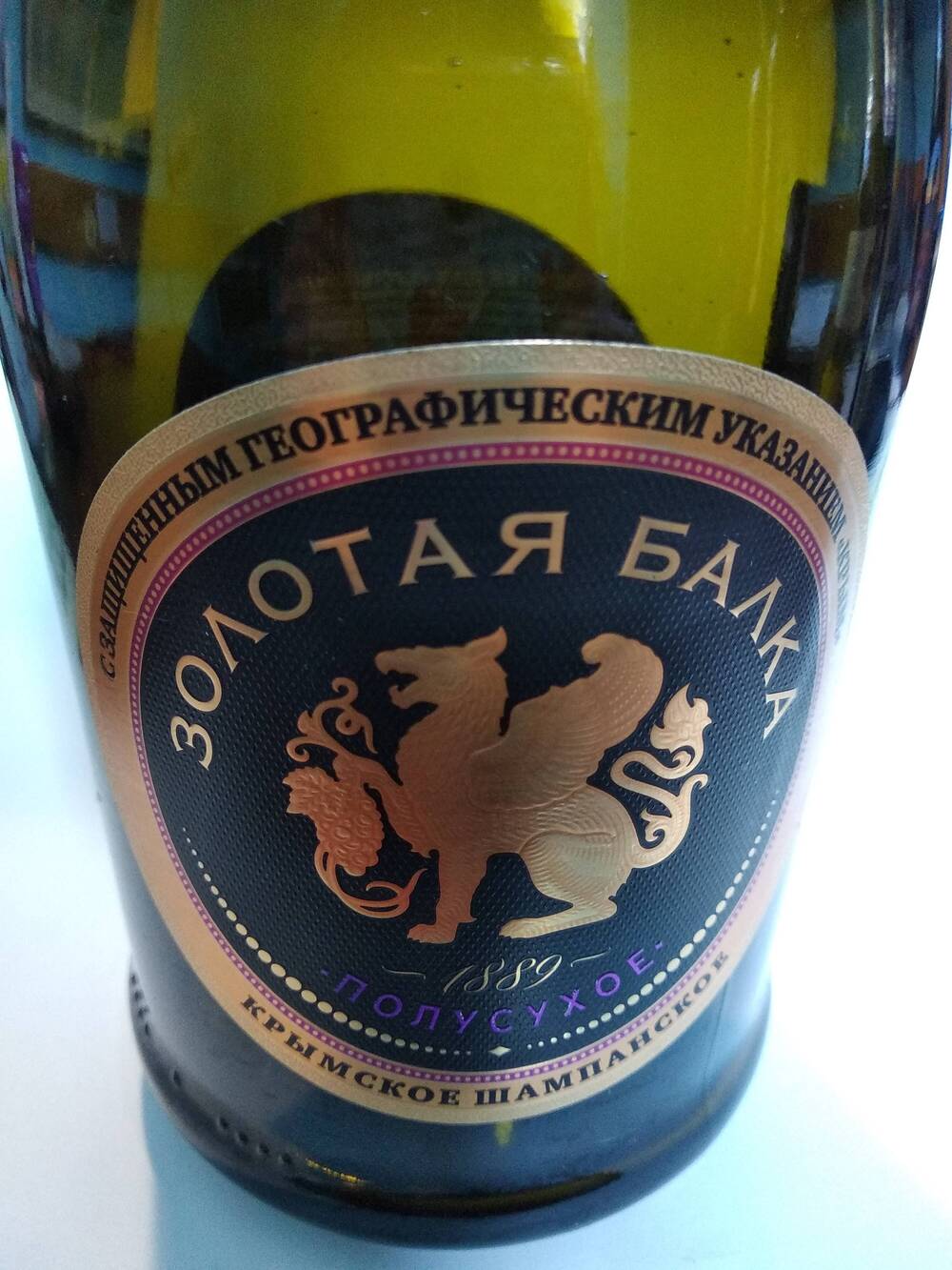 Бутылка винная «Крым», полусухое  «Золотая Балка».