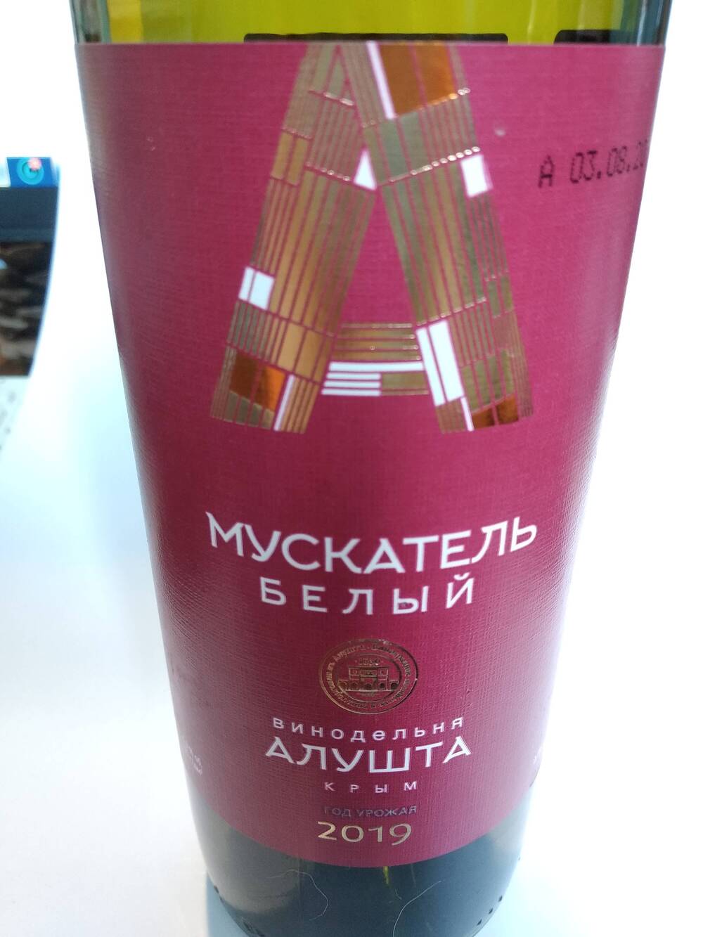Бутылка винная. Креплёное (ликёрное) вино «Мускатель белый» с защищённым географическим указанием «Крым» ординарное десертное белое.