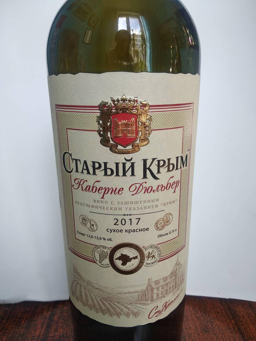 Бутылка винная. Вино «Старый Крым. Каберне Дюльбер» сухое красное.