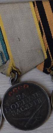 Медаль «За боевые заслуги», № 1845995, врученная Землякову Р.П.
