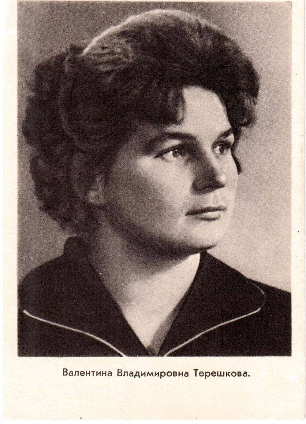 Валентина Владимировна Терешкова 1963