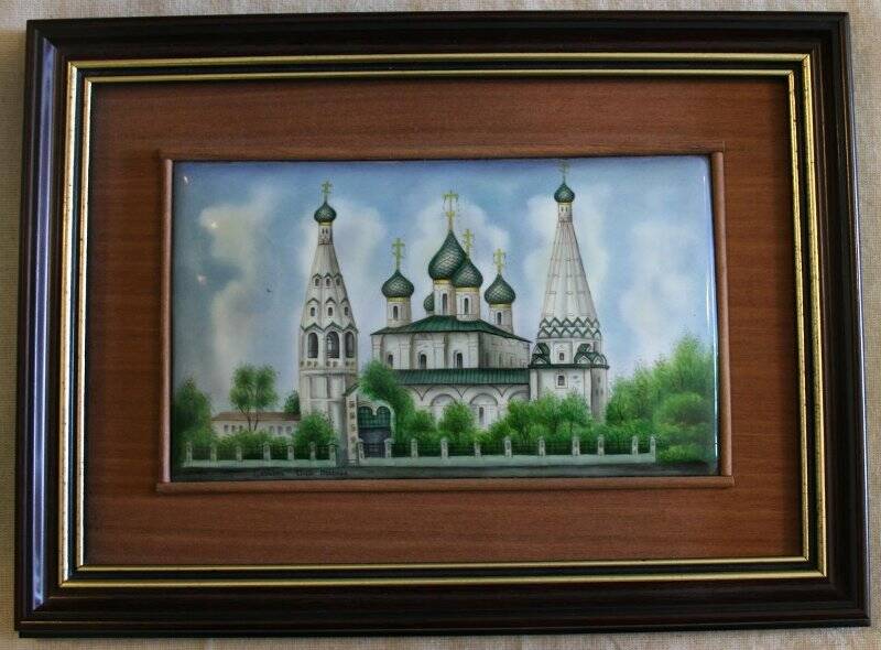 Предмет декоративно-прикладного искусства. Панно Ярославль. Церковь Ильи Пророка