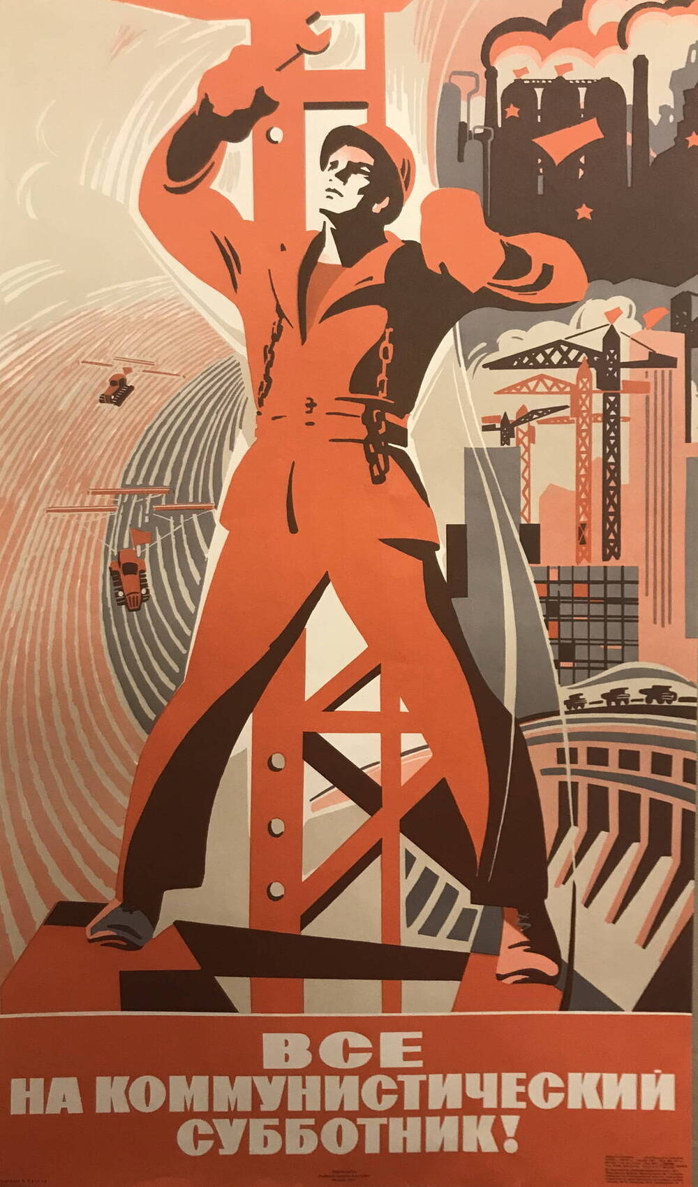 Инженер страны советов аудиокнига слушать. Советские лозунги. Плакат. Советские постеры. Советские лозунги и плакаты.