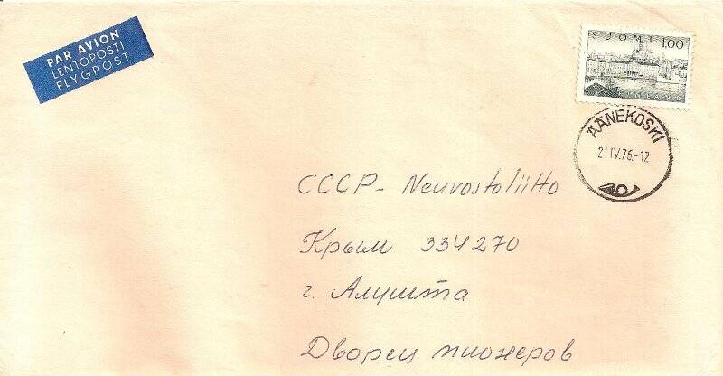 Письмо финской школьницы С. Конгасало в КИД «Радуга» Алуштинского Дворца пионеров (отпечатано на английском языке, в конверте).