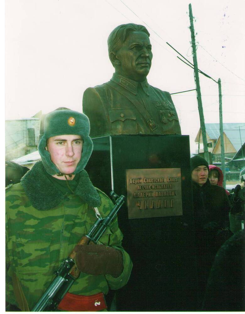 Фотография. Памятник В.П. Чкалову, открытый в г. Якутске 14 ноября 2008 г, у памятника стоит военнослужащий с оружием.