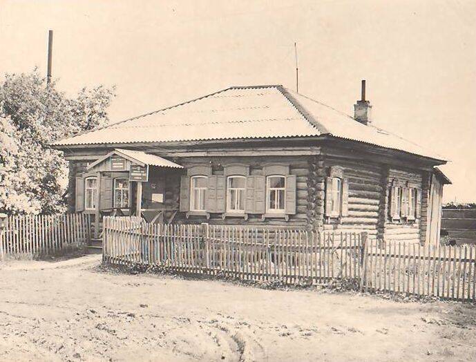 Фотография. Здание почты в с. Вставское