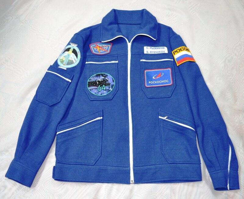 Куртка из комплекта «Полетный костюм ПК-14» космонавта Рыжикова С.Н.