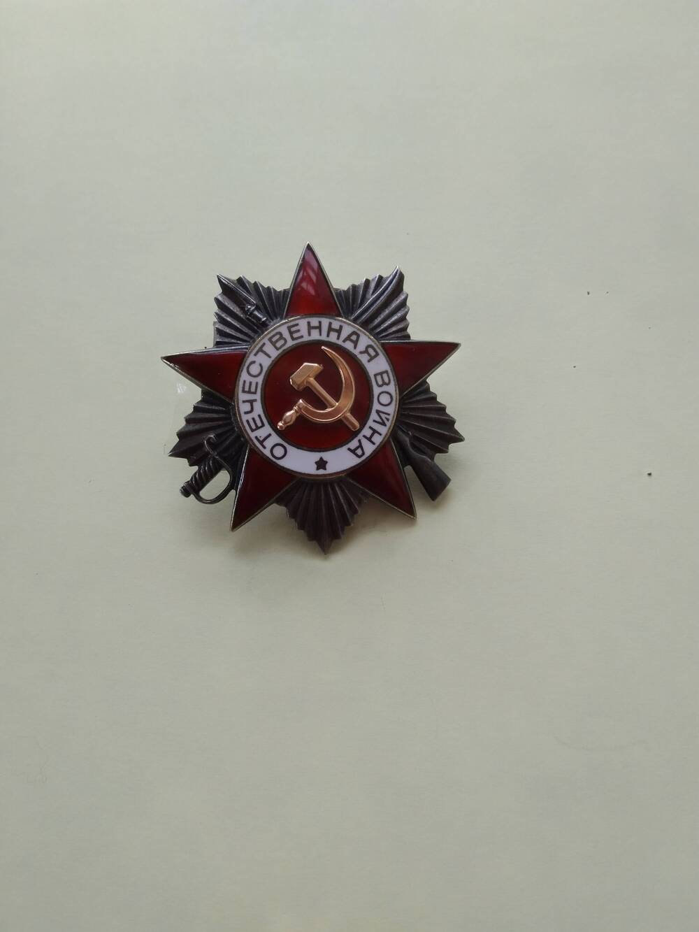 Орден Отечественной войны II степени  -  орден СССР