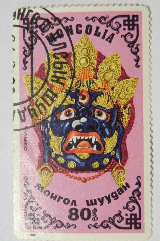 Почтовая марка MONGOLIA Номинал 80.