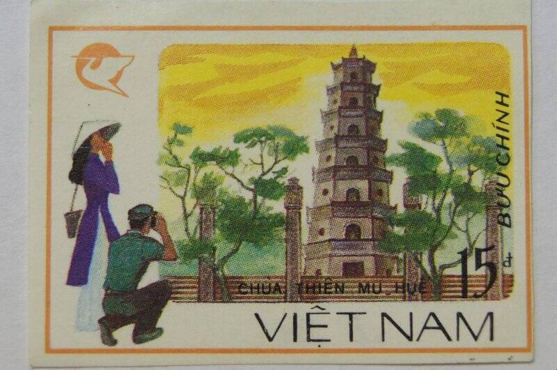 Почтовая марка VIETNAM  Номинал 15.