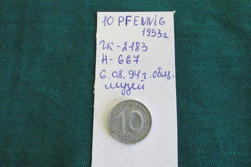 Монета -  10  PFENNIG. ГДР