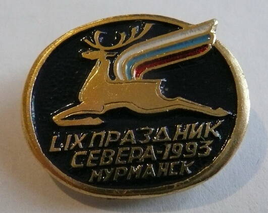 Значок 59 Праздник Севера руководителя команды г. Щекино Леушева Олега.