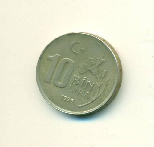 Монета. Турция.
 10 лир 1996 г.