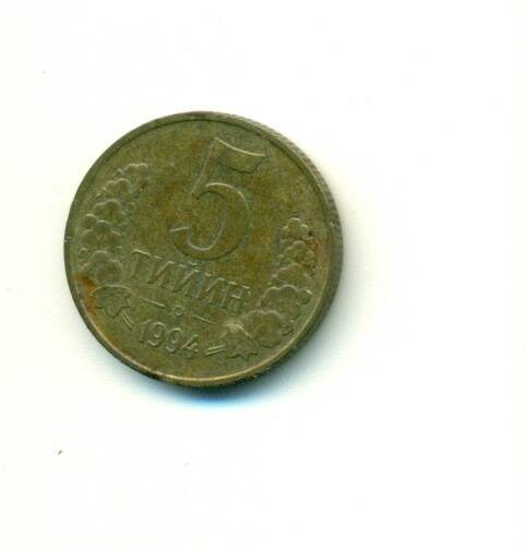 Монета. Узбекистан. 
5 тийин 1994 г.