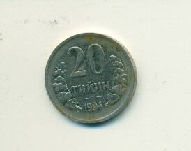 Монета. Узбекистан. 
20 тийин 1994 г.