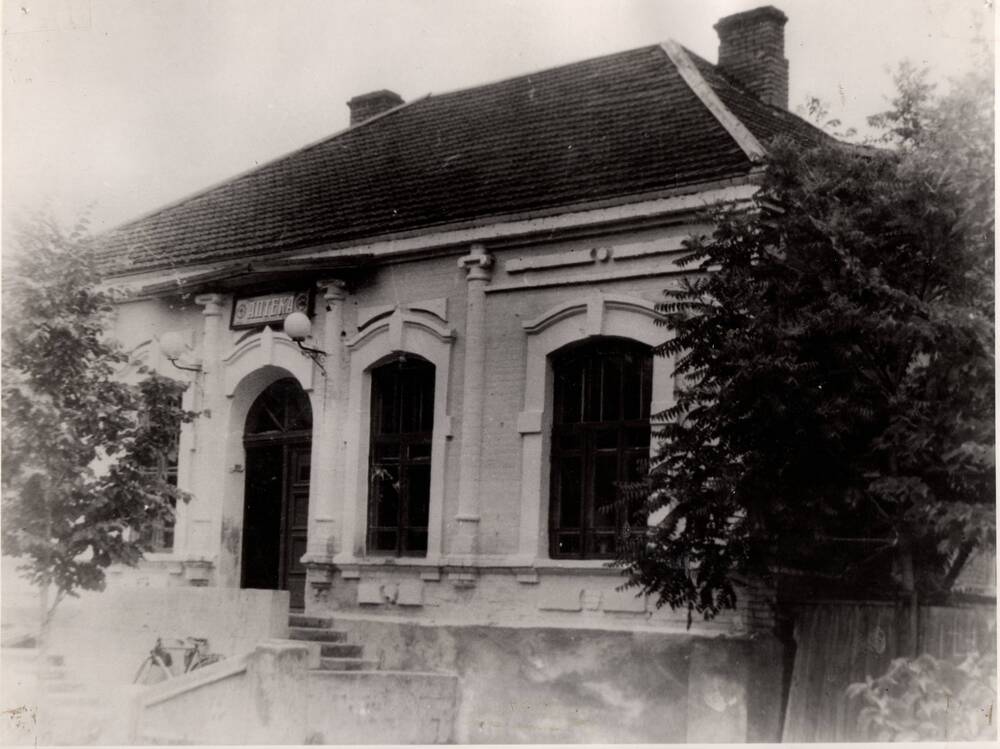 Фотография видовая. Оригинал. Здание бывшей аптеки, где в 1920 годах собирались первые комсомольцы города Кропоткин.