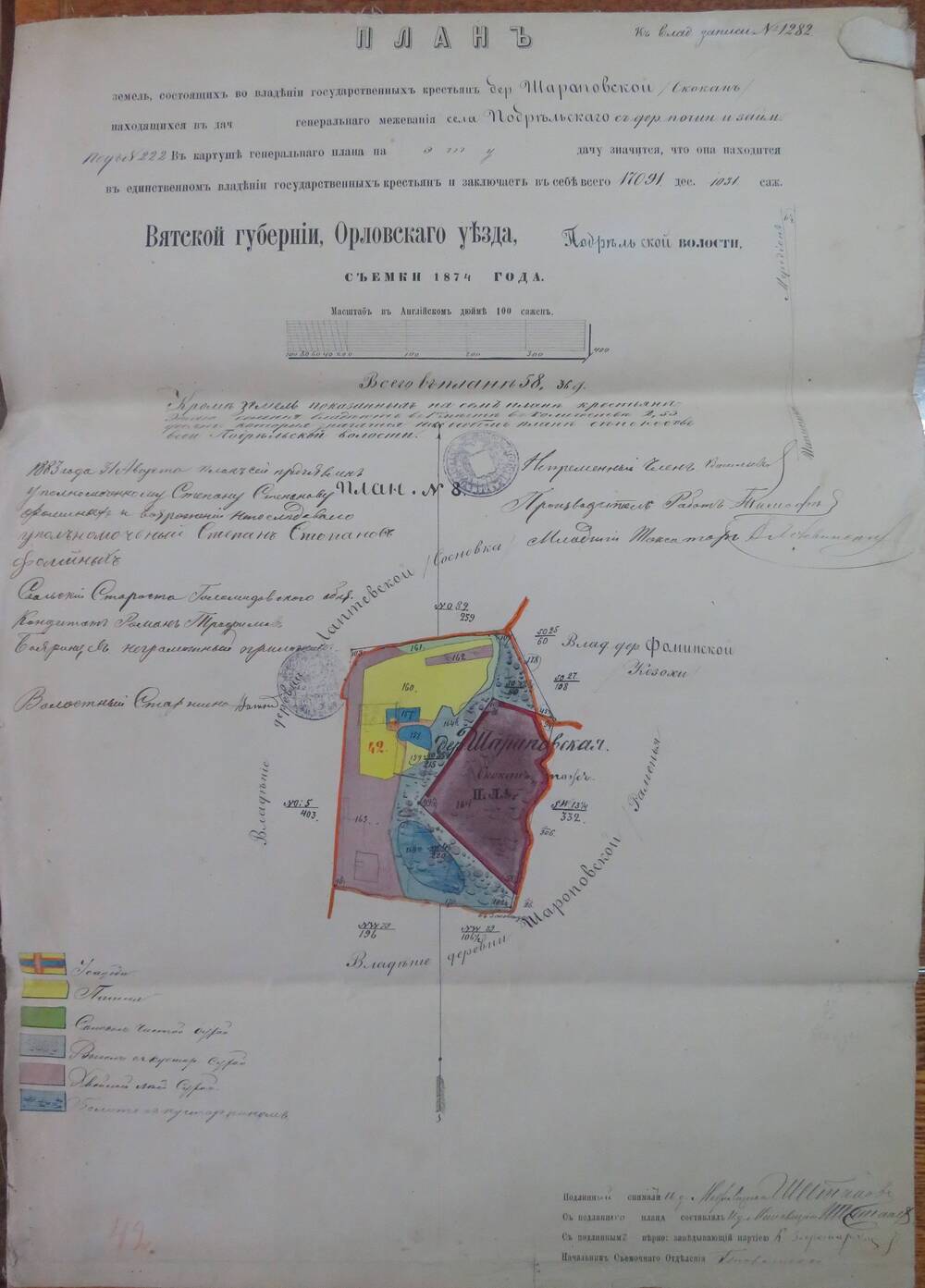 План (№1538) земель   Вятской губернии, Орловского уезда, Навалихинской  волости.1873г.