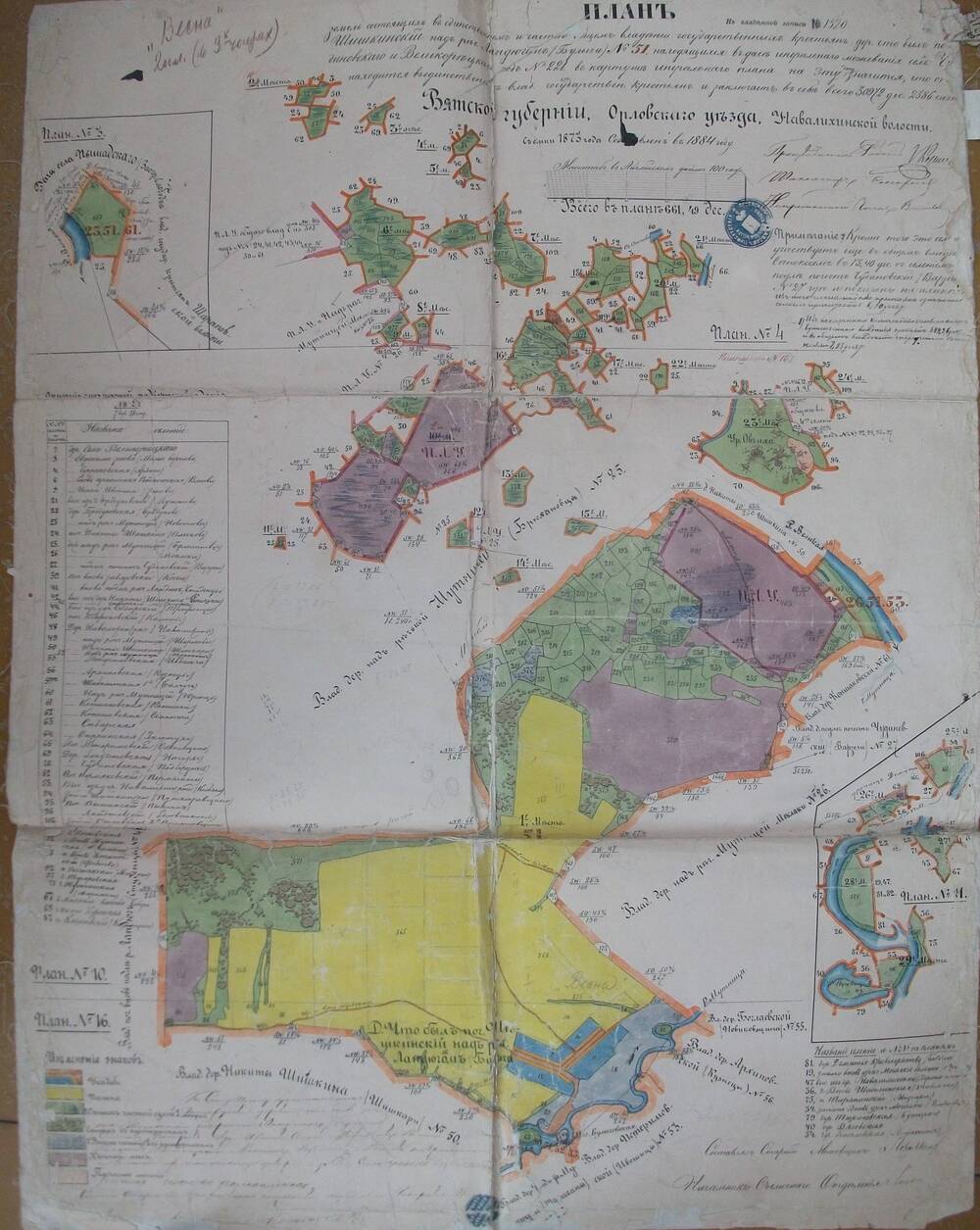 План (№1520) Вятской губернии, Орловского уезда, Навалихинской  волости.1873г.