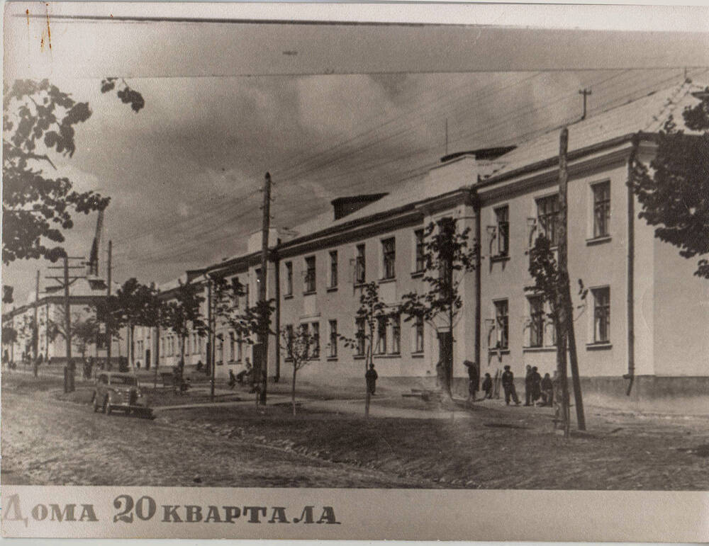 Фотокопия. Дома № 18,20 и 22 по ул. Советская (Ступино) в 1950 году.