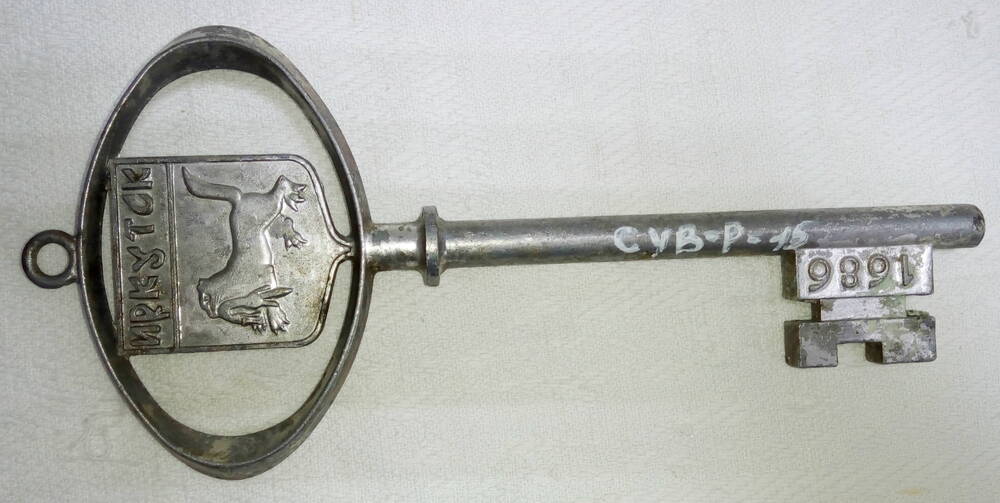 Ключ сувенирный «Иркутск 1891 – 1986». ОФ-660