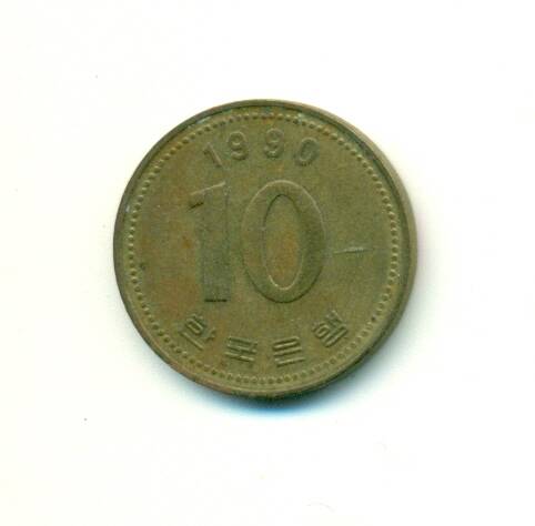Монета. Корея. 
10 вон.  1990 г.