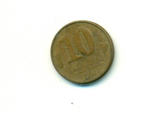 Монета. СССР. 
10 копеек  1991 г.