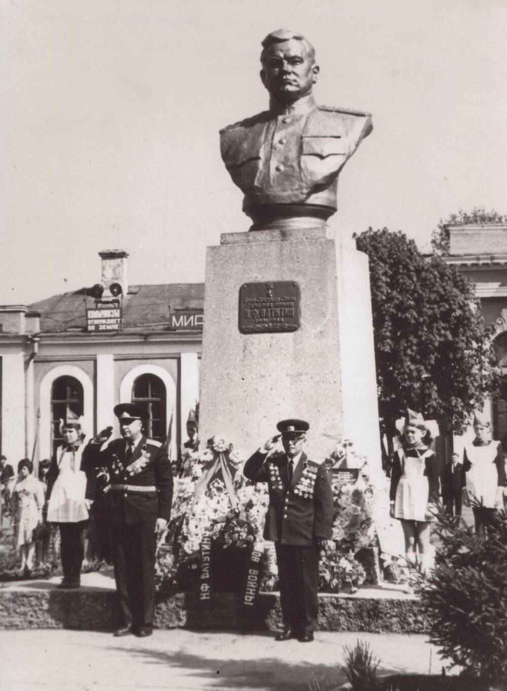 Фото ч/б групповое бюст Н.Ф.Ватутина в г.Валуйки Белгородской области 1970г.