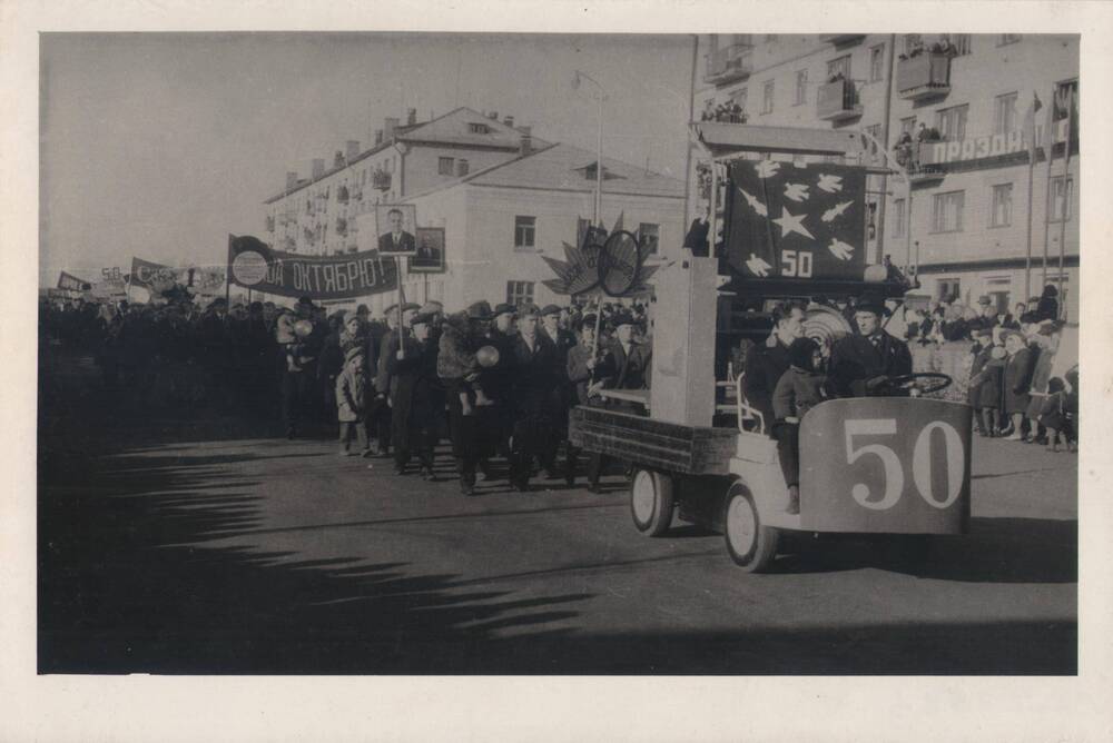 Фотография. Демонстрация трудящихся г. Вичуги 7 ноября 1967 г., посвященная 50-летию Великого Октября.