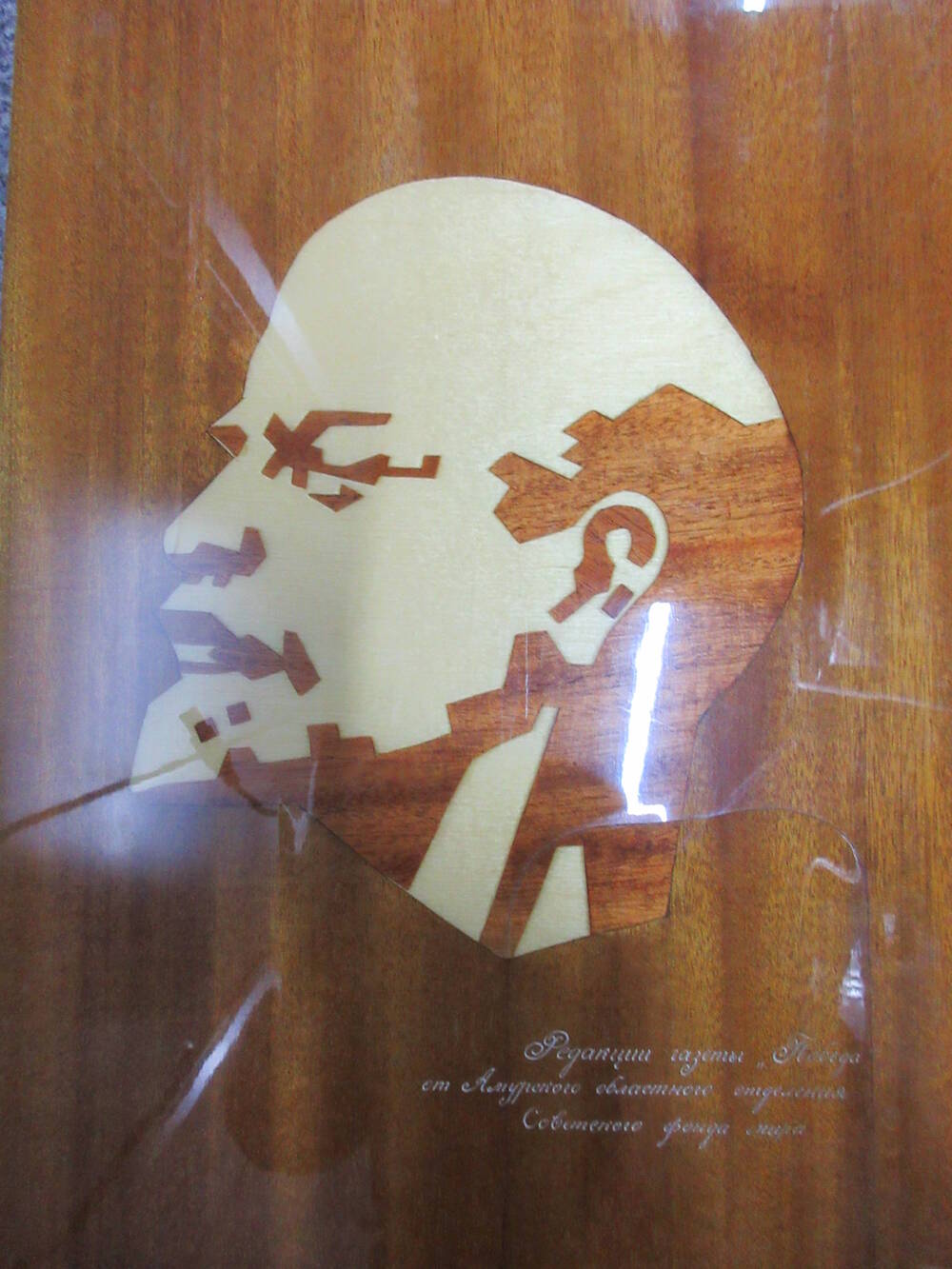 Сувенир В.И. Ленин с дарственной надписью