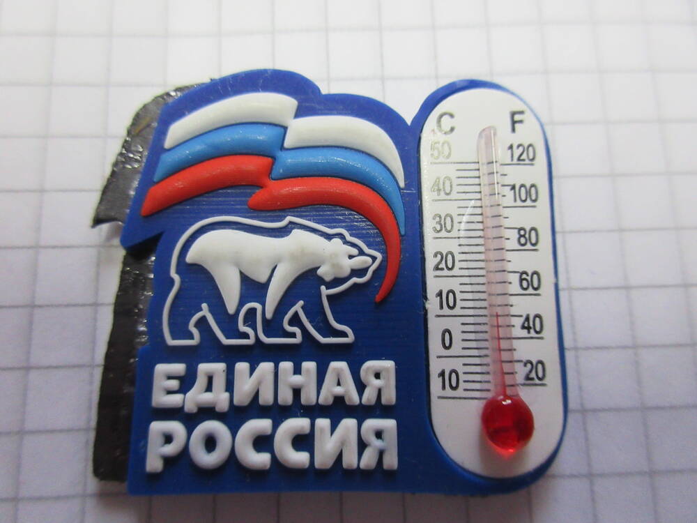 Магнит с символикой политической партии Единая Россия с термометром