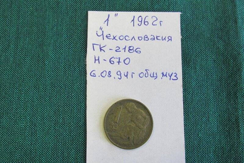 Монета «1»   Чехословакия