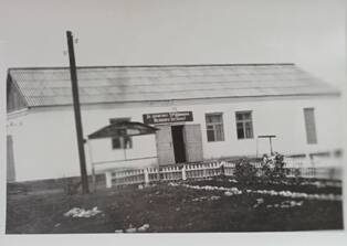 Фото здания сельского клуба х. Ляпино 1968 г.