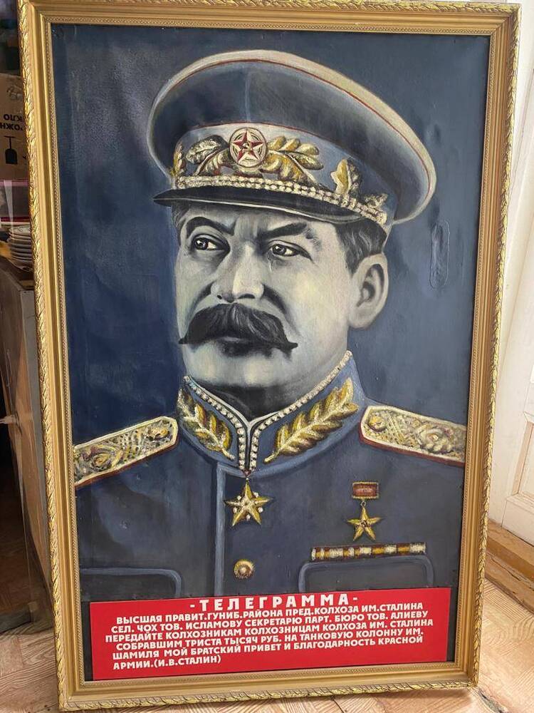 Портрет Иосиф Сталин