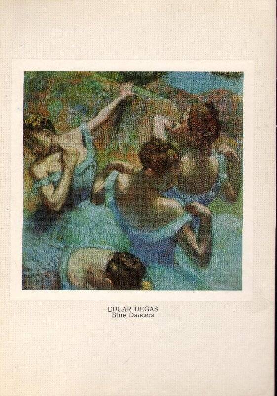 Открытка. Голубые танцовщицы. Эдгар Дега. Из набора открыток «Государственный русский музей»
