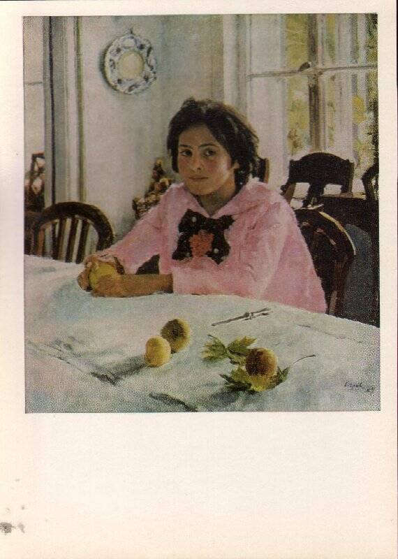 Открытка. Девочка с персиками. Автор В.А. Серов. Из набора открыток «Государственная Третьяковская галерея»