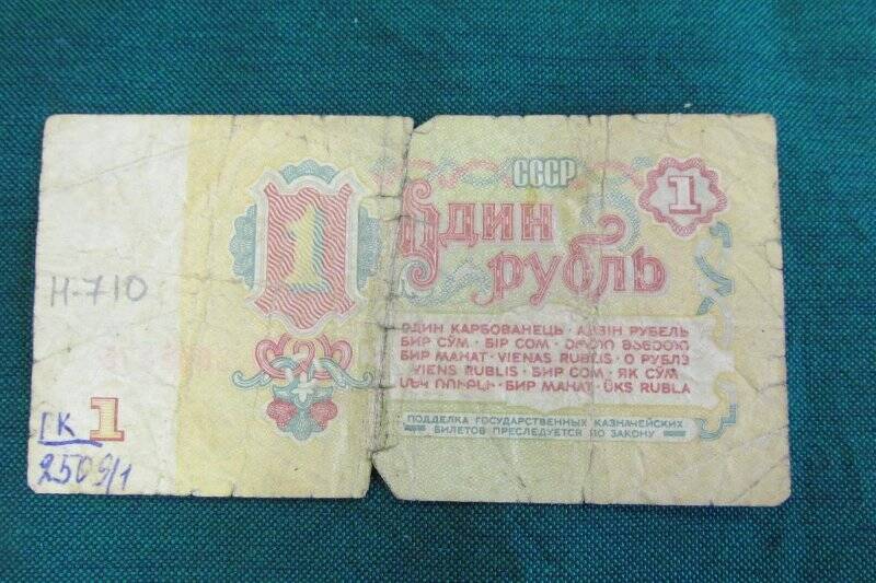 Билет гос. казначейский- 1 рубль Мн 2892 475.