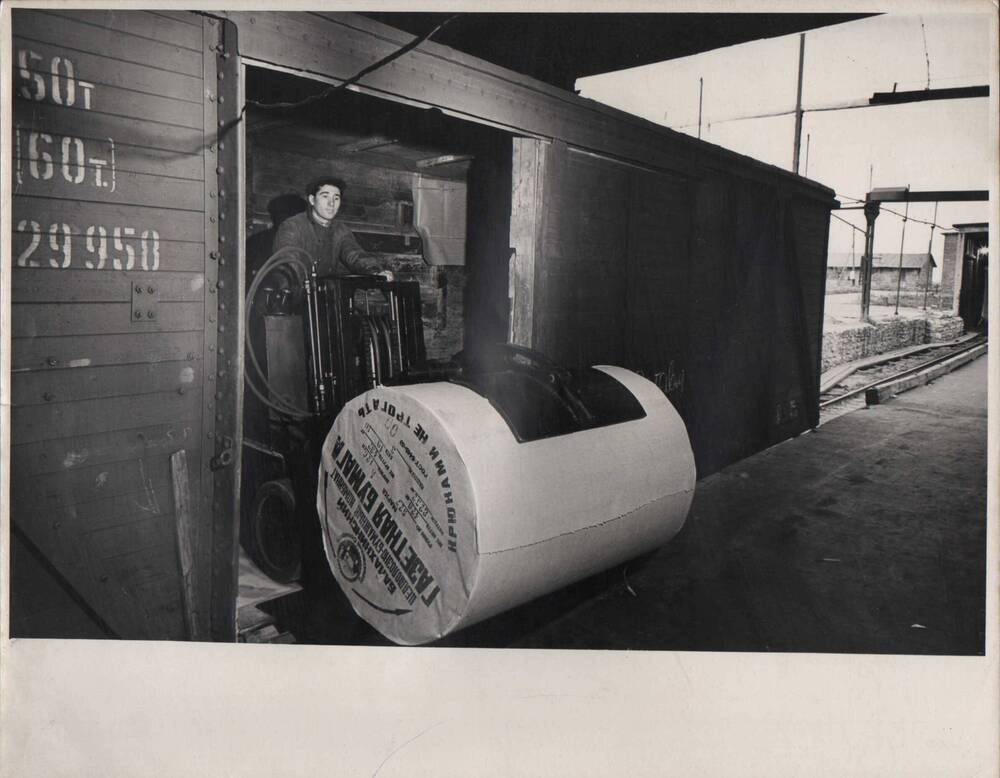 Фотография Погрузка рулона в вагоне