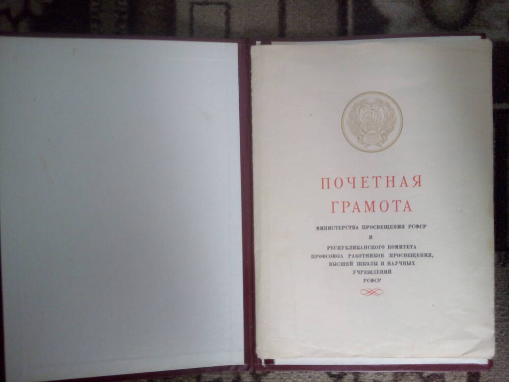 Грамота Дубининой Людмилы Ивановны. 31.12.1964 год.