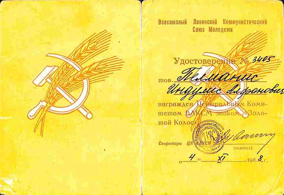 Удостоверение №3405 о награждении Пелманиса И. знаком ЦК ВЛКСМ Золотой колос. 1968 год