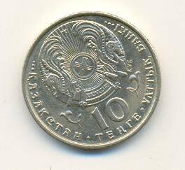Монета 10 тенче