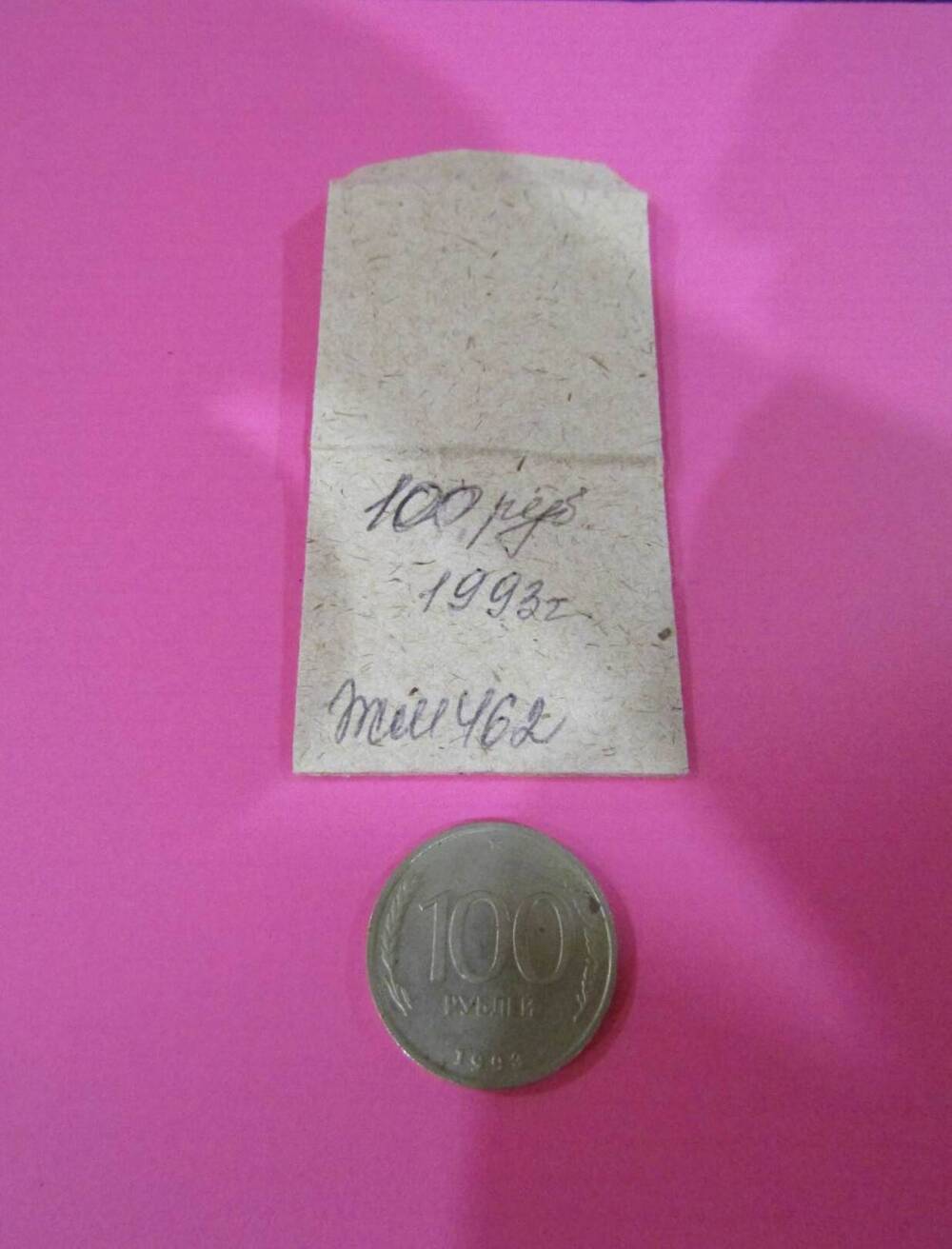 Монета достоинством 100 рублей, 1993 год